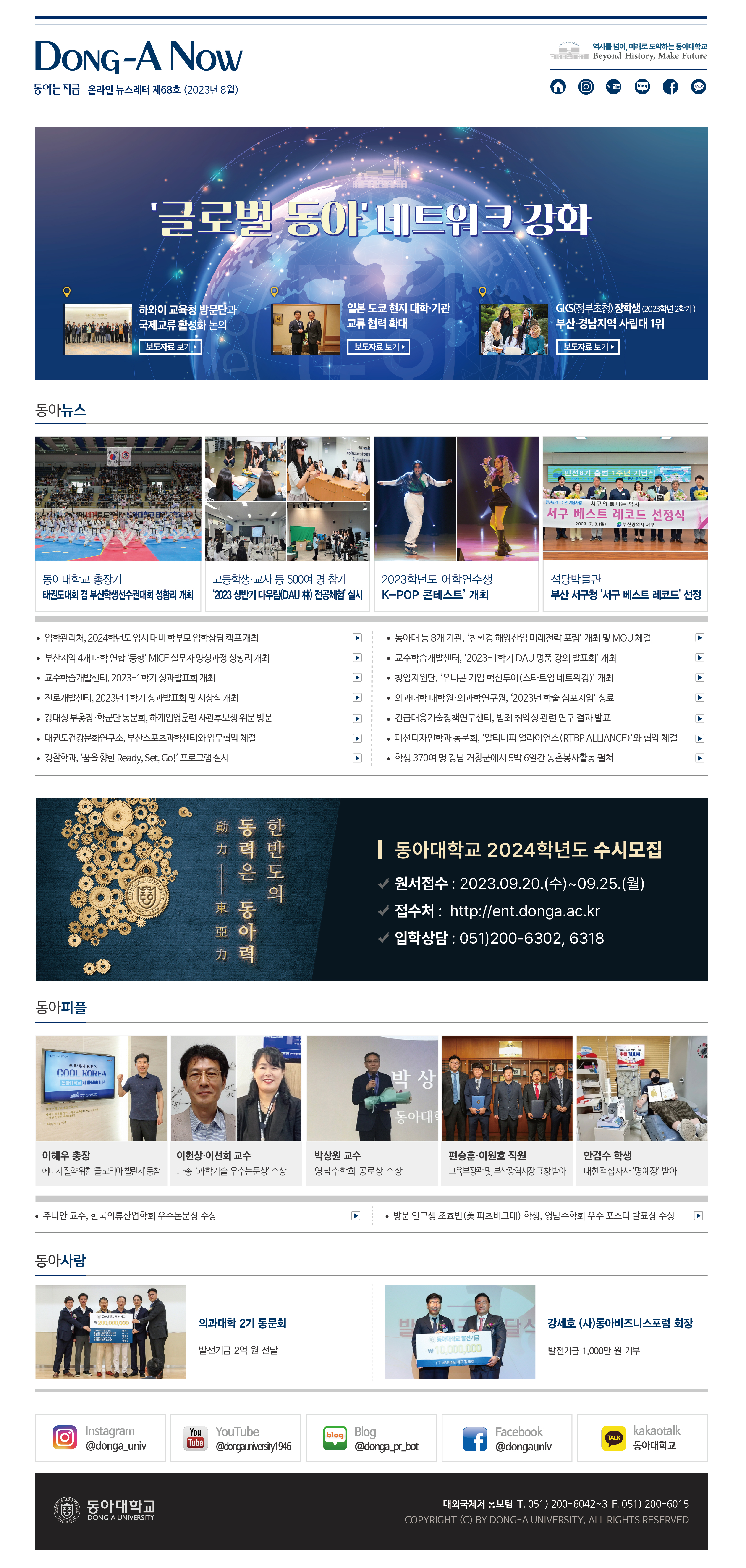 온라인 뉴스레터 68호